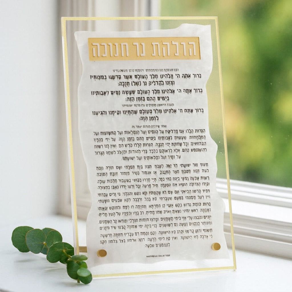 Pearlstone Chanukah Tabletop - Lucite - clear acrylic sign displaying Hebrew Hanukkah prayers and blessings - Waterdale Collection