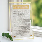 Pearlstone Chanukah Tabletop - Lucite - clear acrylic sign displaying Hebrew Hanukkah prayers and blessings - Waterdale Collection