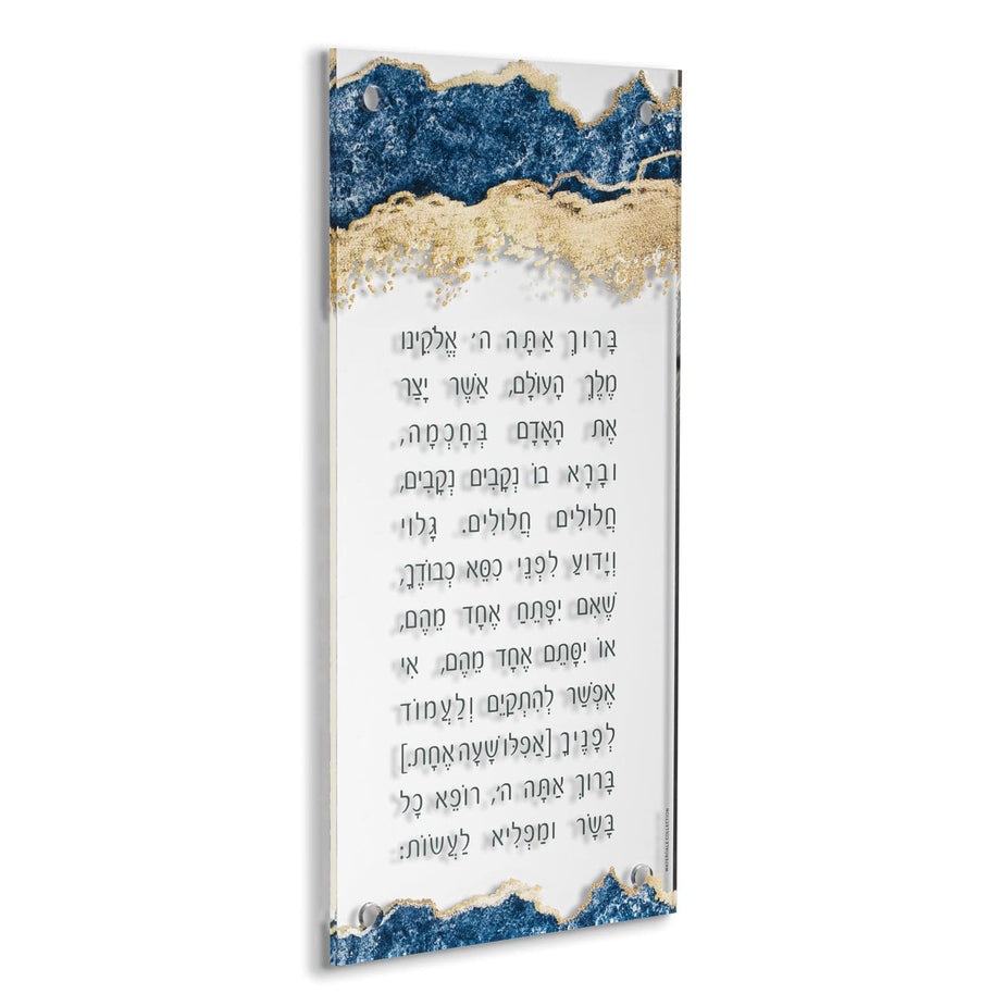 Color it Acrylic Asher Yatzar Keychain | DIY Judaica – Waterdale Collection