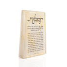Gold marbleized resin Hadlokas Neiros block with the Shabbos candle lighting brachah, from Waterdale Collection