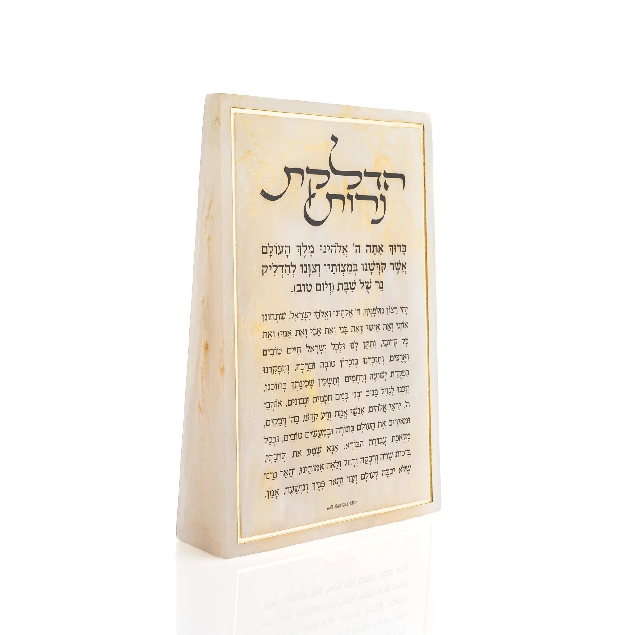 Gold marbleized resin Hadlokas Neiros block with the Shabbos candle lighting brachah, from Waterdale Collection