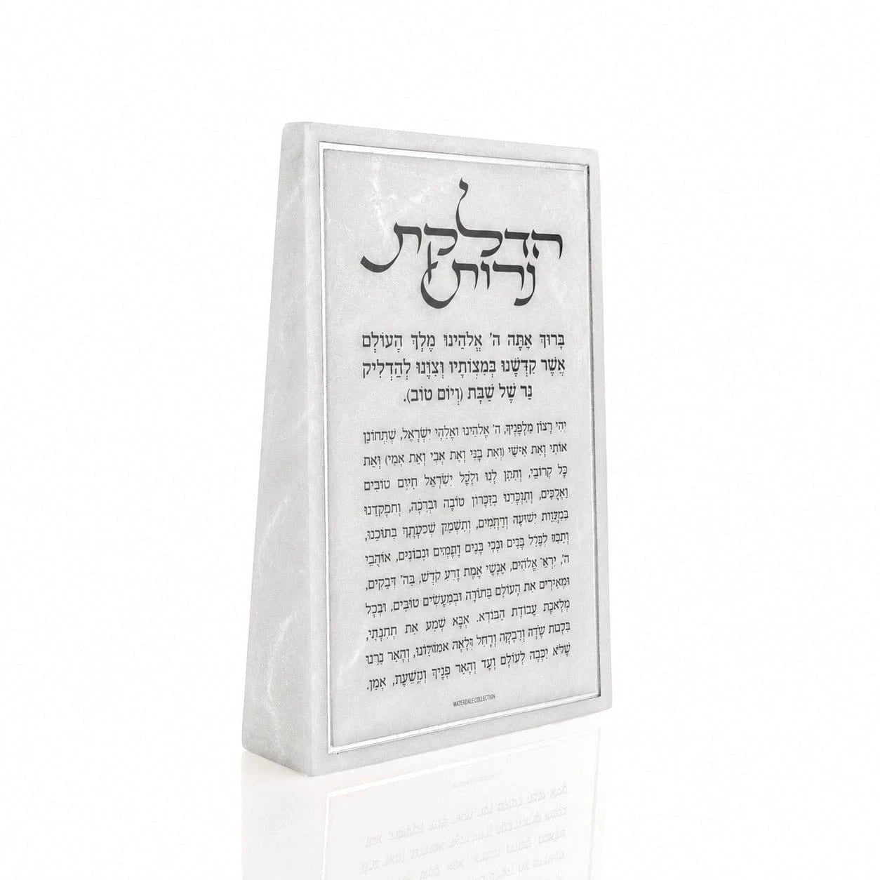 Silver marbleized resin Hadlokas Neiros block with the Shabbos candle lighting brachah, from Waterdale Collection