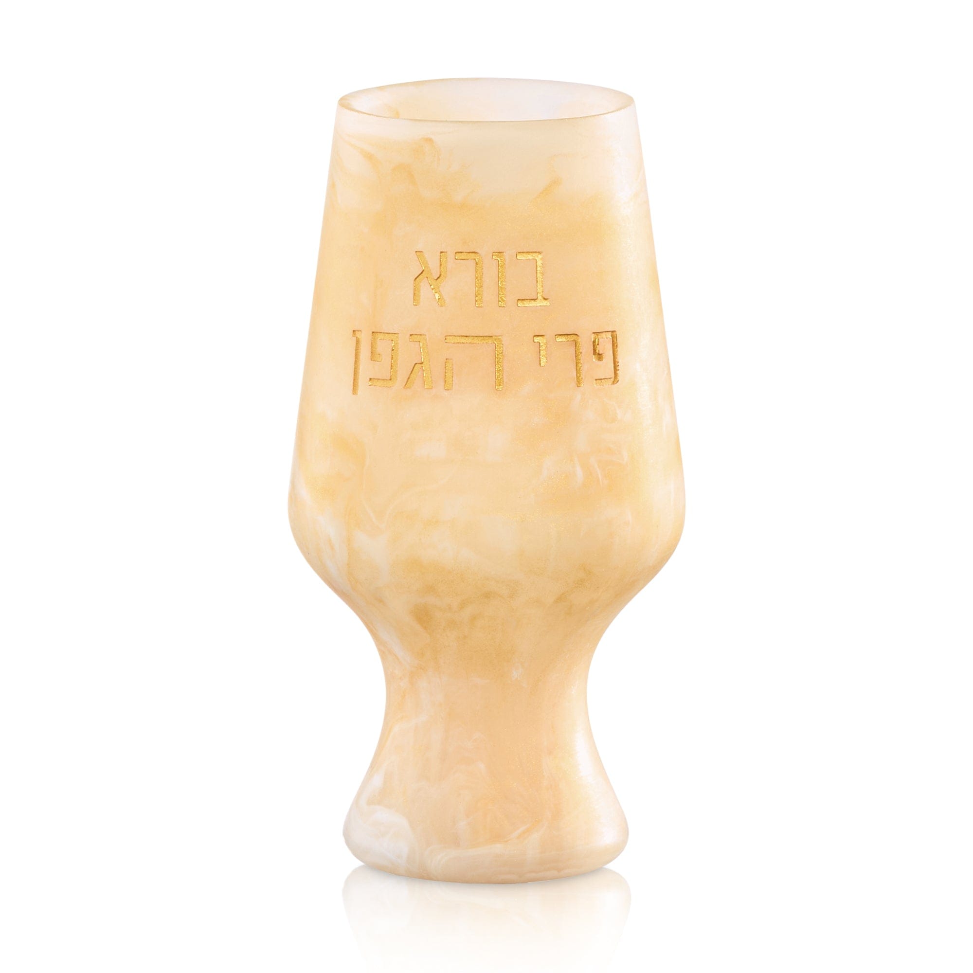Contemporary cream and gold resin Havdalah cup.