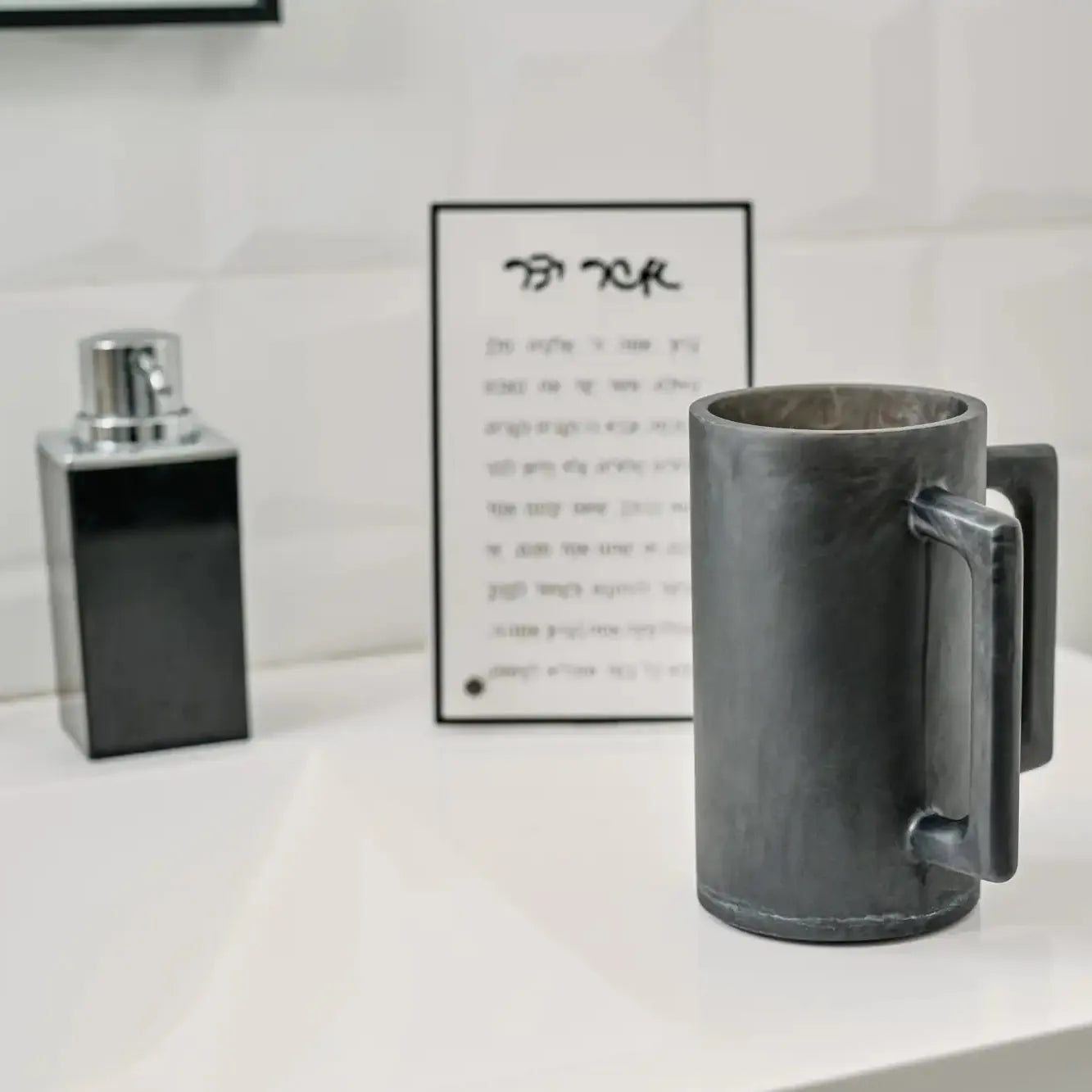 Resin washing cup for Netilat Yadayim, luxury acrylic netilas yadayim cup, modern Judaica washing cup with dual handles, decorative Jewish bathroom accessory, Al Netilat Yadayim ritual hand washing cup, contemporary marble-look resin washing cup for Jewish home décor.