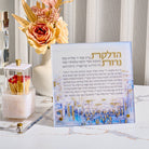 Painted Yosefa Hadlakas Neiros Tabletop with blue and gold Jerusalem artwork, Hebrew Shabbat candle lighting blessing, luxury acrylic Judaica decor for Shabbos and Yom Tov table setting.