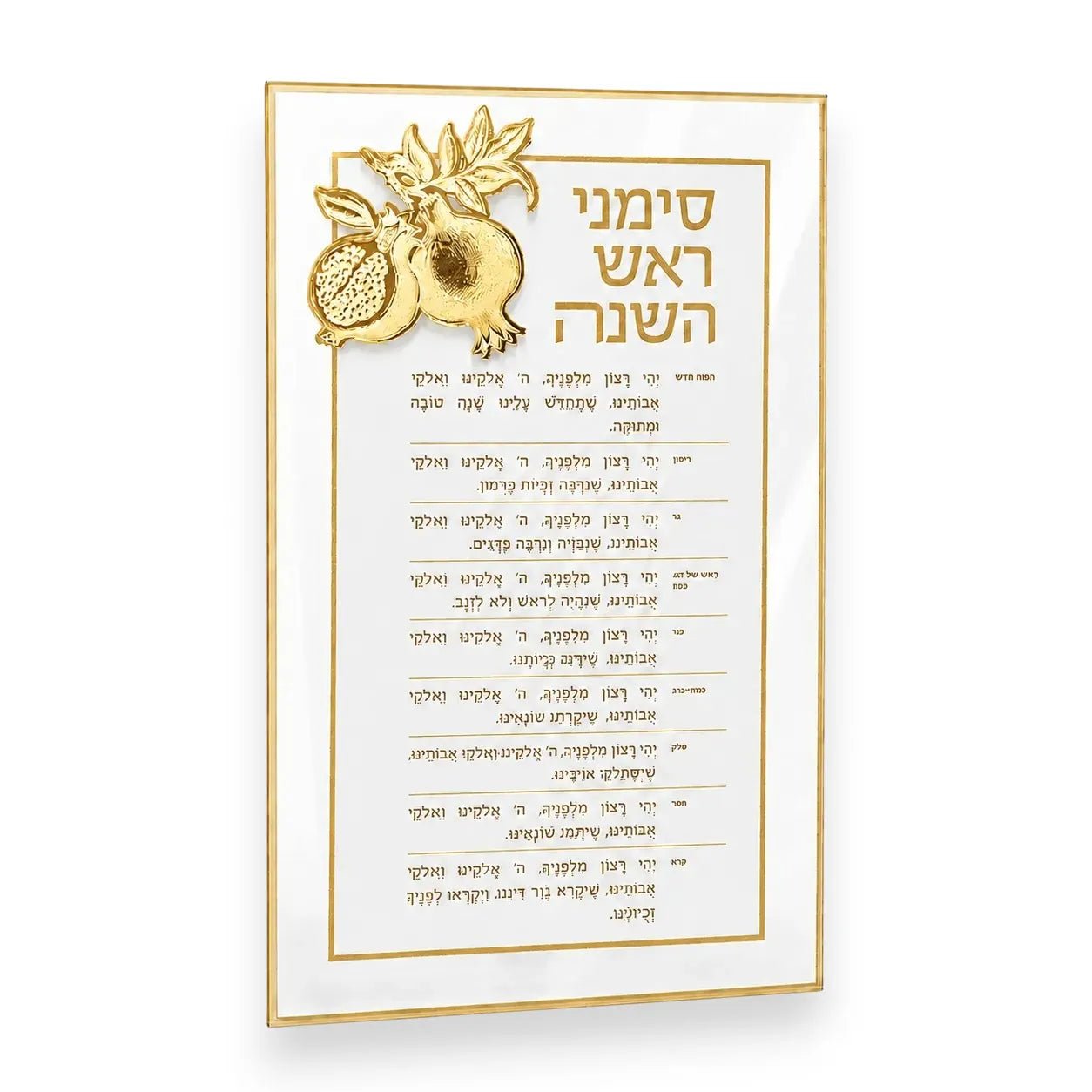 Rosh Hashana Classic Pomegranate Simanim Card - Waterdale Collection