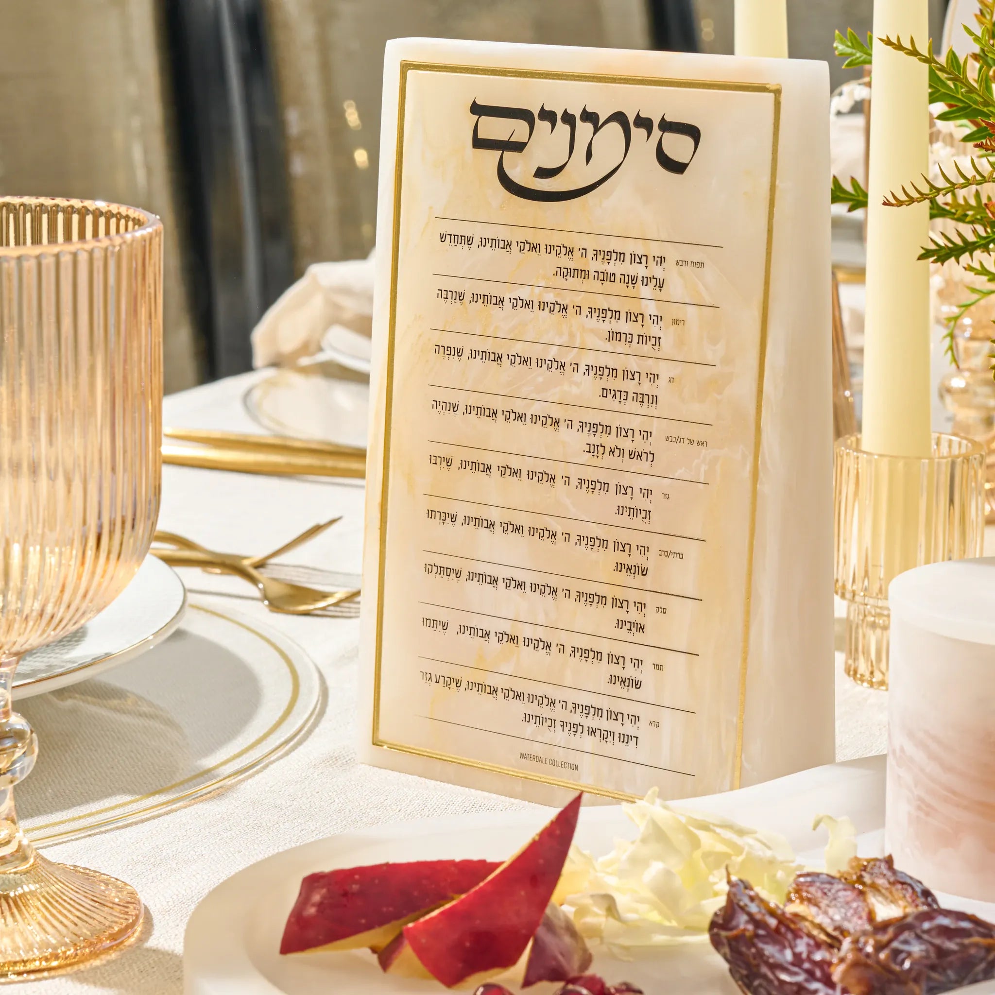 Rosh Hashana Resin Simanim Block - Waterdale Collection