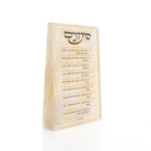 Rosh Hashana Gold Resin Simanim Block. Jewish New Years Blessings. 