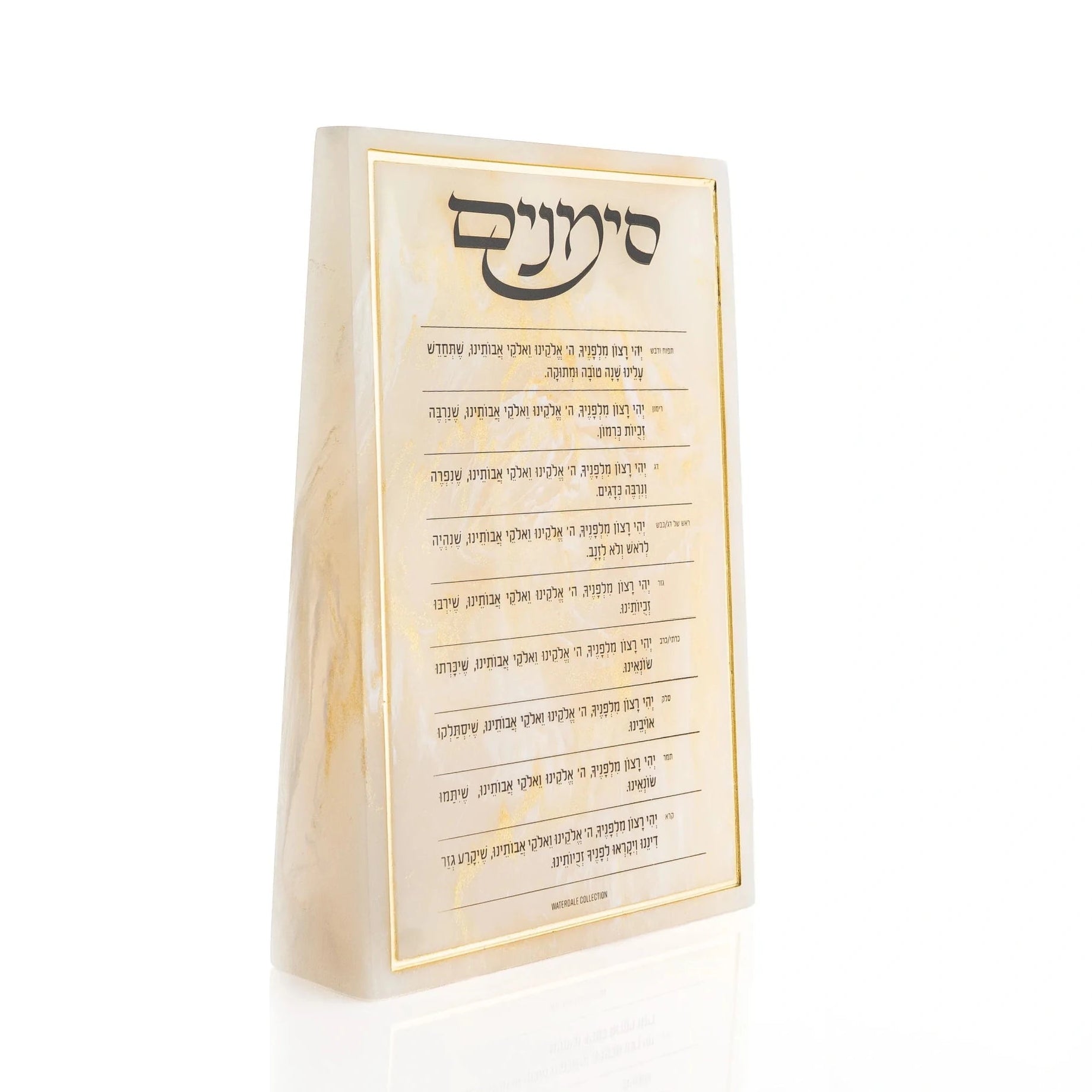 Rosh Hashana Gold Resin Simanim Block. Jewish New Years Blessings. 