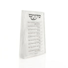 Rosh Hashana Silver Resin Simanim Block. Jewish New Years Blessings. 