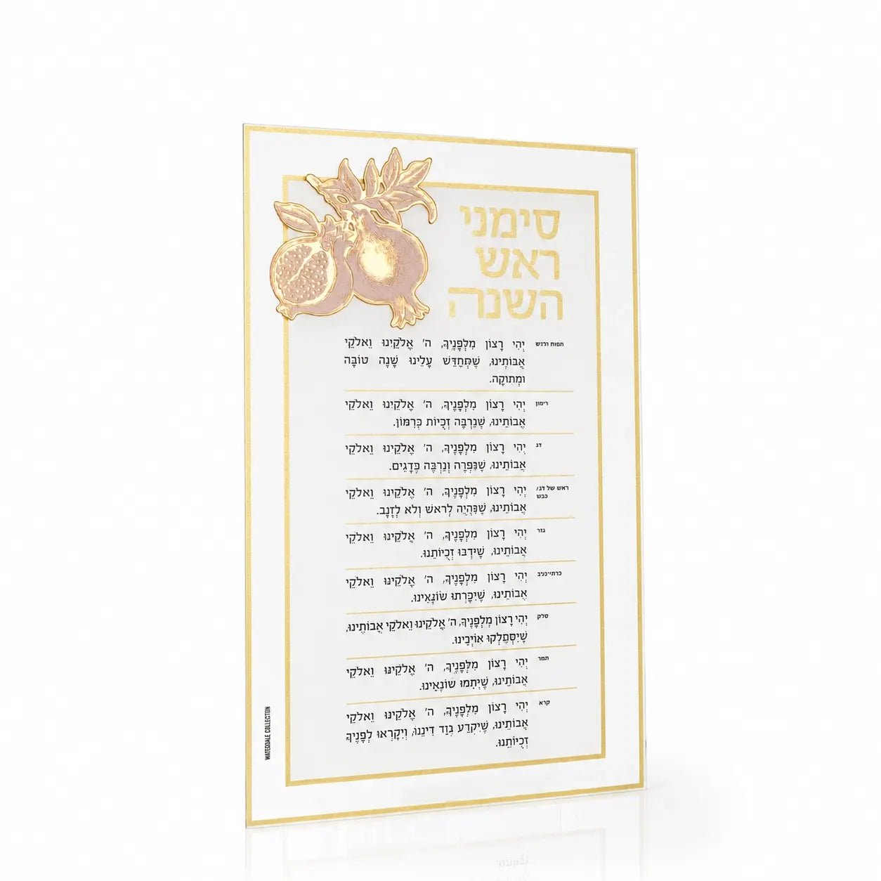 Gold Classic Pomegranate Simanim card with a raised 3D pomegranate, from Waterdale Collection