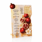 Painted pomegranate Simanim plaque with the yehi ratzon blessings, from Waterdale Collection