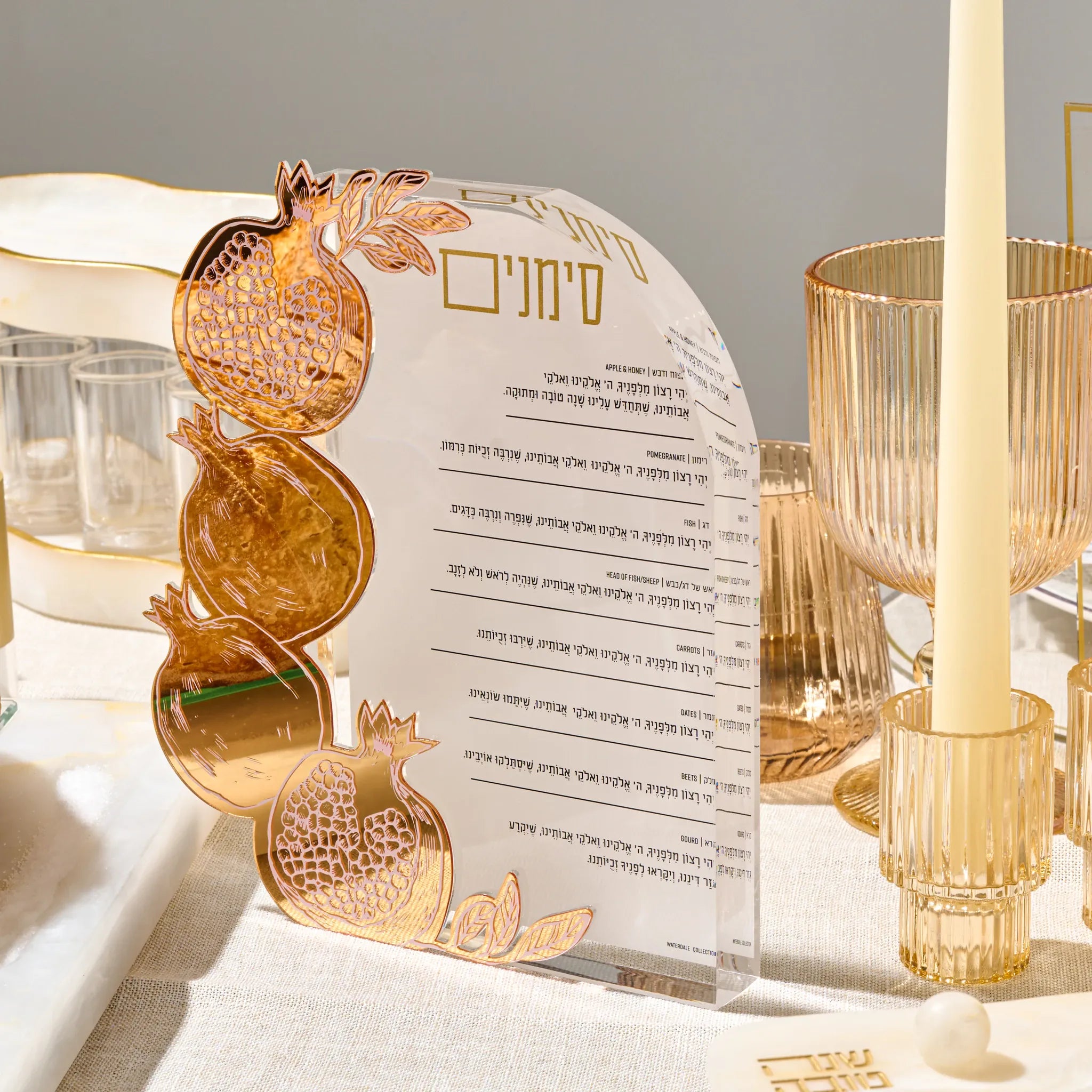 RH-BL-POM-GO Rosh Hashanah Pomegranate Simanim Block Gold