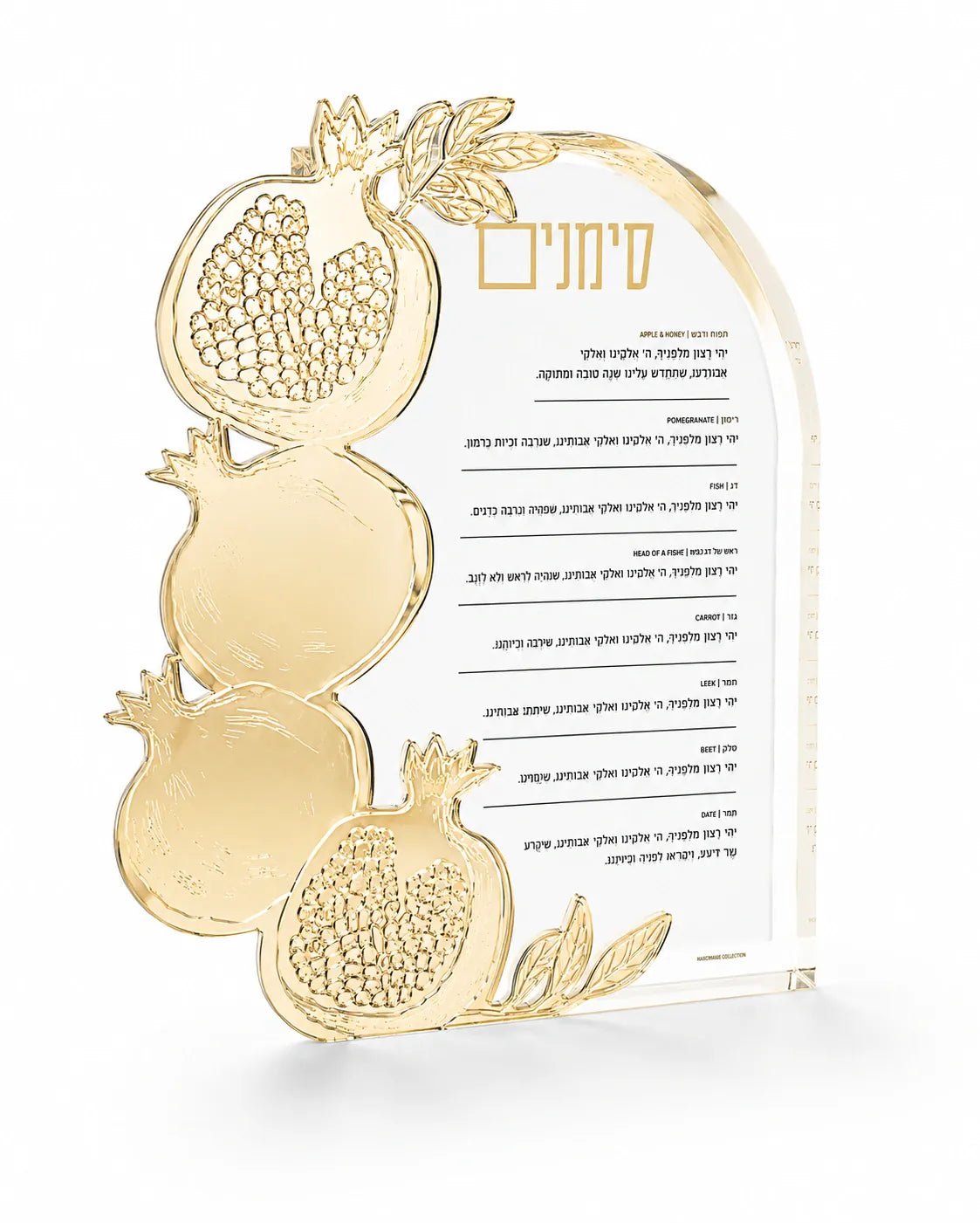 Rosh Hashanah pomegranate Simanim block in gold acrylic with Yehi Ratzon blessings
