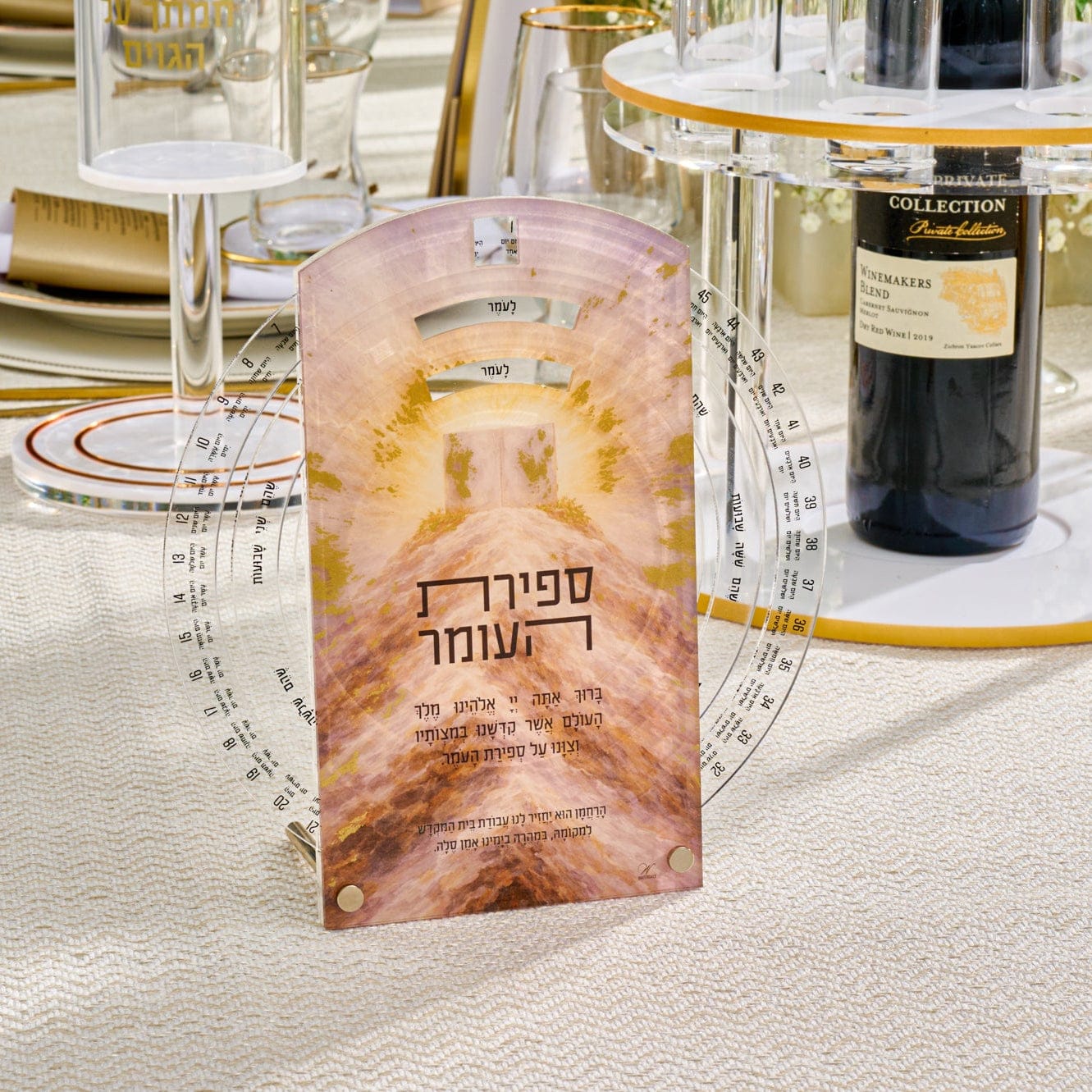 Sefiras Haomer Wheel with a clear lucite base, rotating day counters, and elegant gold Hebrew lettering.