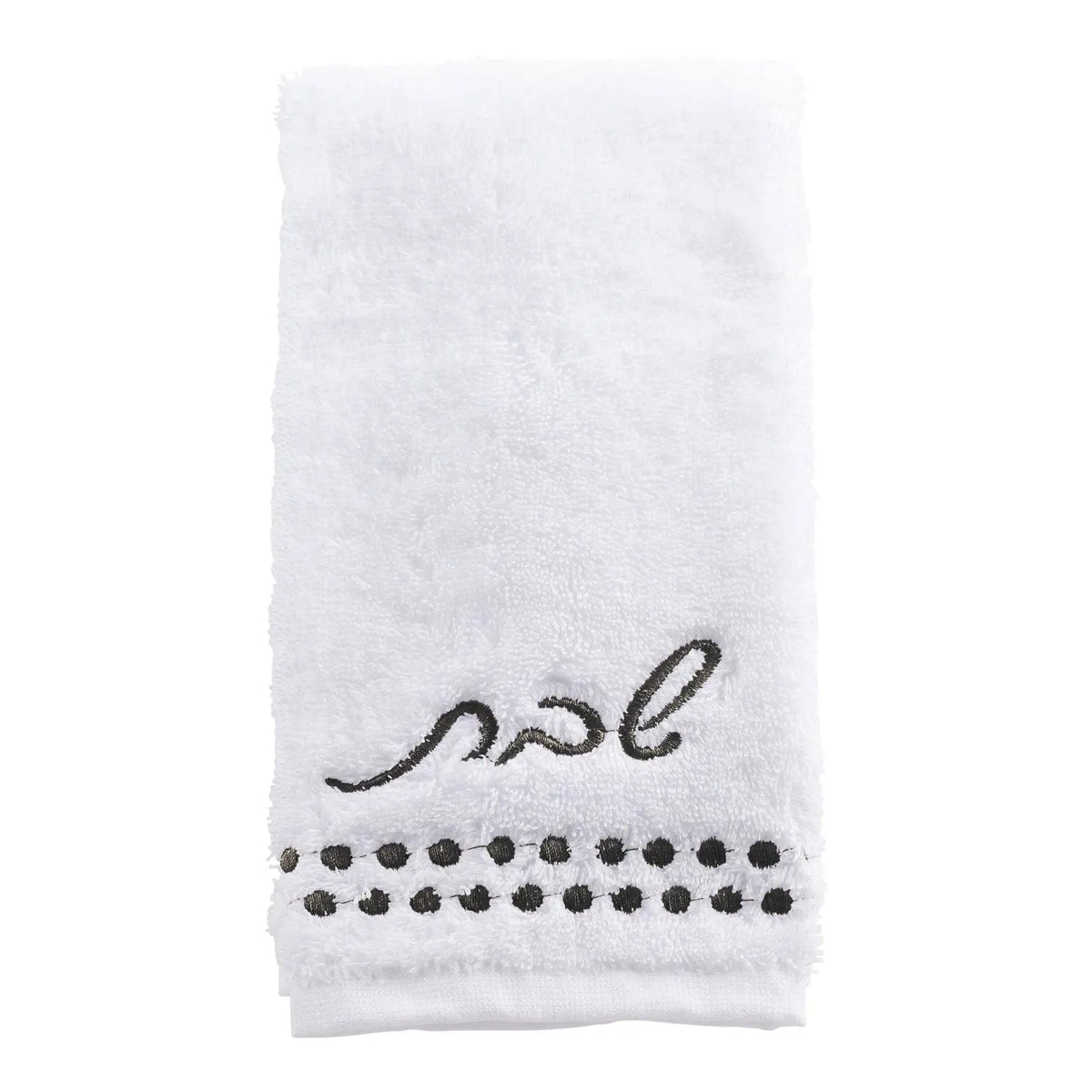 Shabbos Dot Border Finger Towel