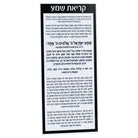 Shema Card - Waterdale Collection