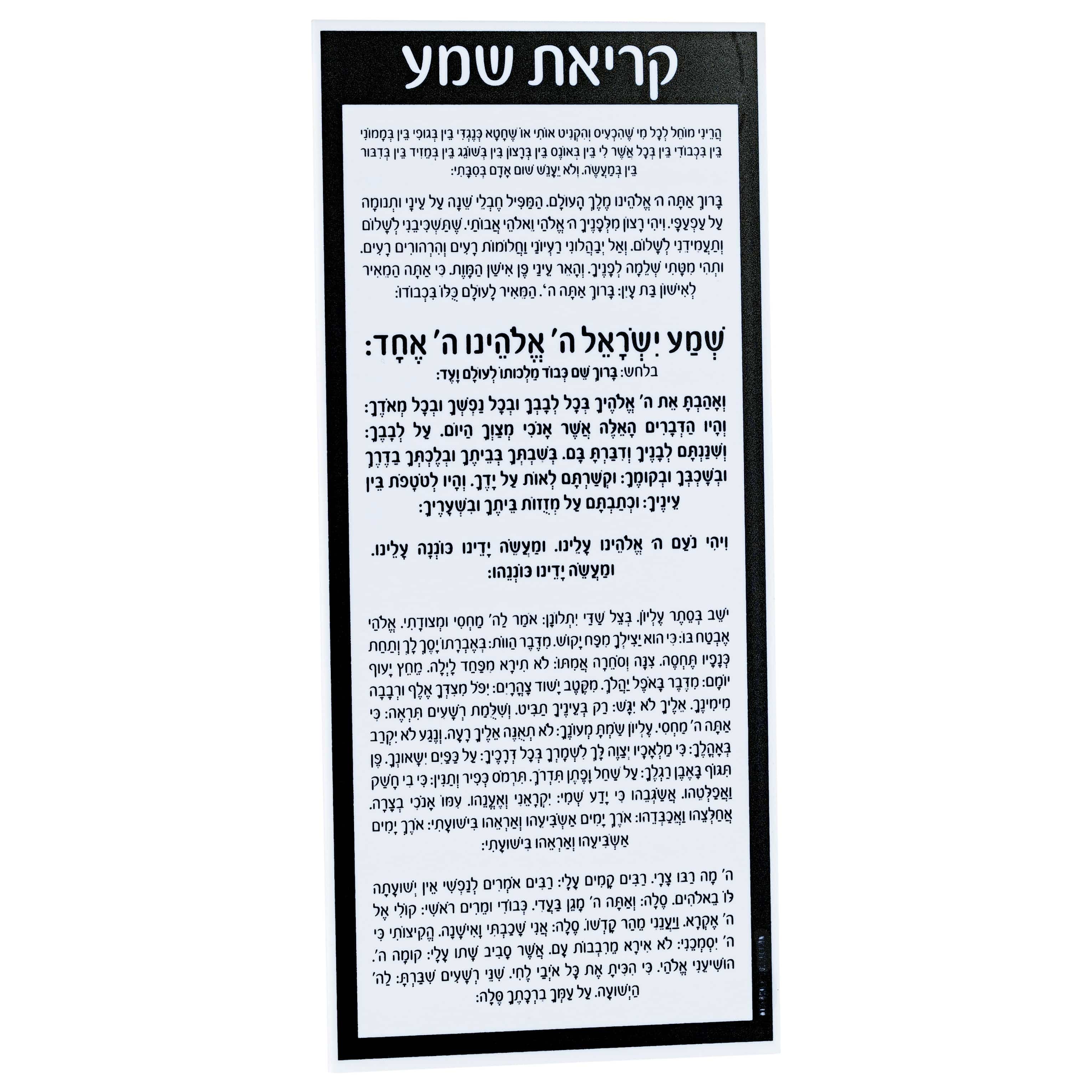 Shema Card - Waterdale Collection