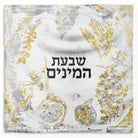 Shivas Haminim Vinyl Sukkah Decoration - Waterdale Collection