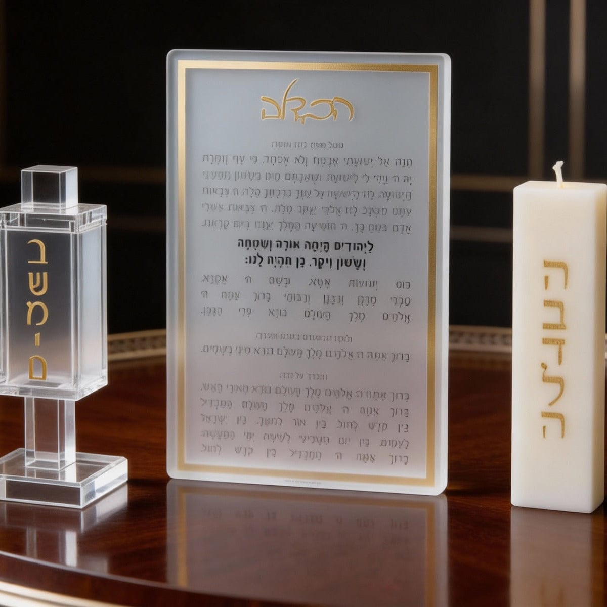 Small Square Havdalah Set