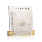 Small Woven  Bencher Set