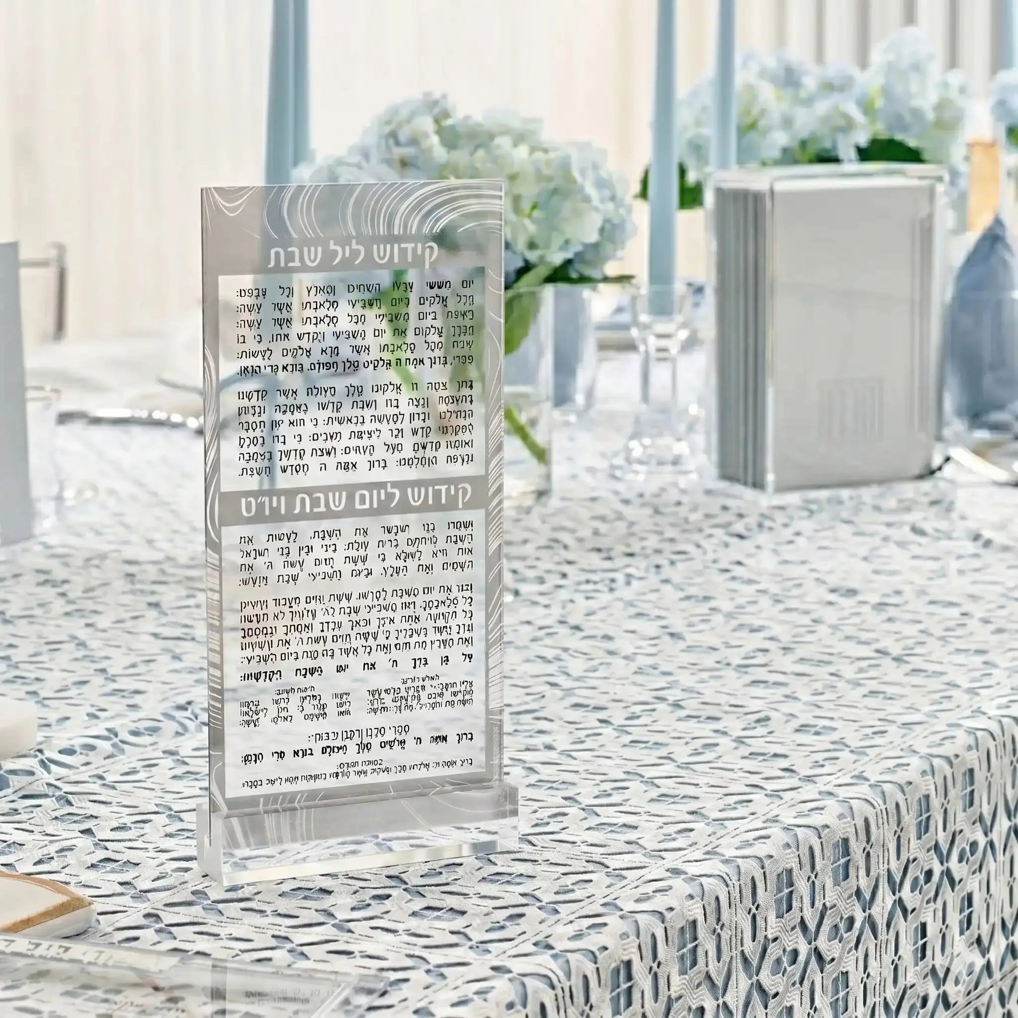 Swirl design kiddush card set on a shabbos table
