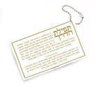 Tefilas Hadrech Card with Hebrew text and a chain on a white background - Waterdale Collection