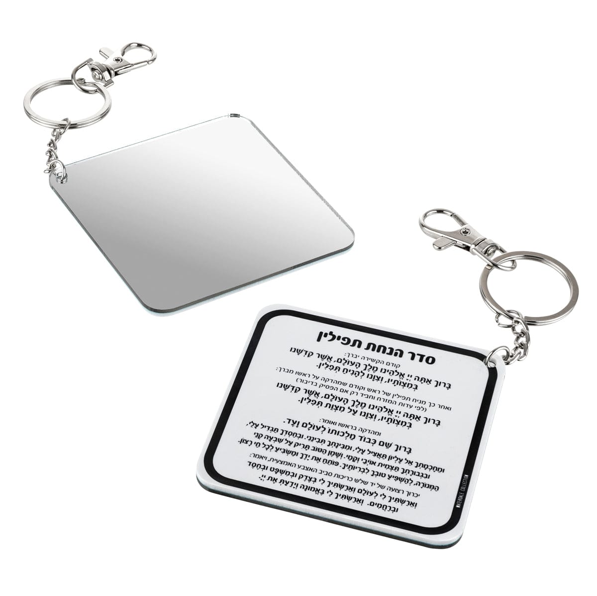 Tefillin Mirror Keychain - Waterdale Collection