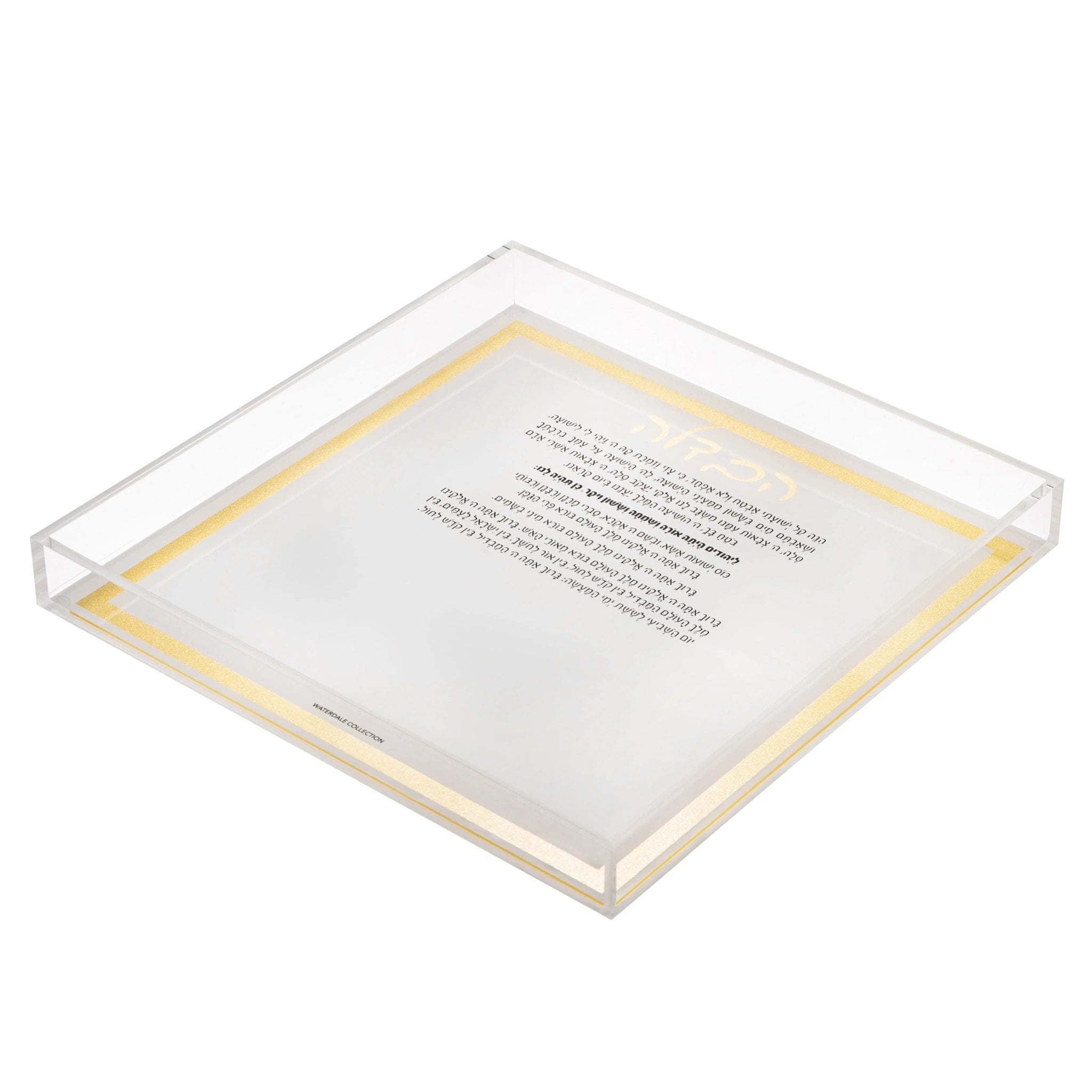 Traditional Havdalah Plate - Waterdale Collection