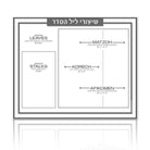 Traditional Shiurim Card - Waterdale Collection