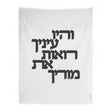 Vehayu Einecha Vinyl Sukkah Decoration