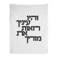 Vehayu Einecha Vinyl Sukkah Decoration - Waterdale Collection