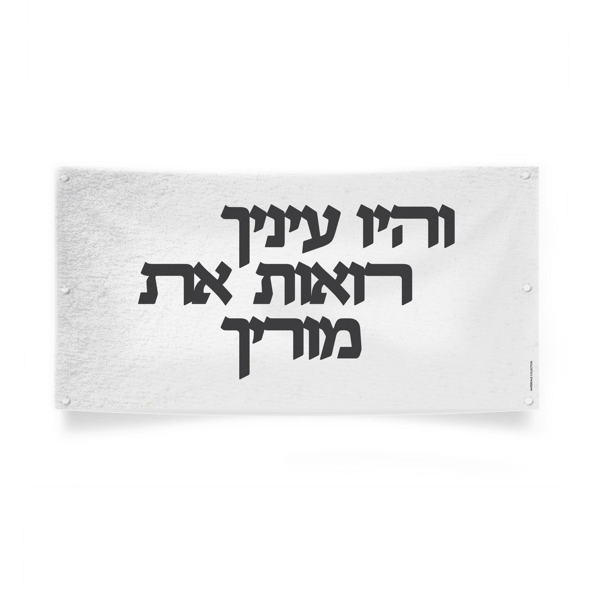 Vehayu Einecha Vinyl Sukkah Decoration - Waterdale Collection