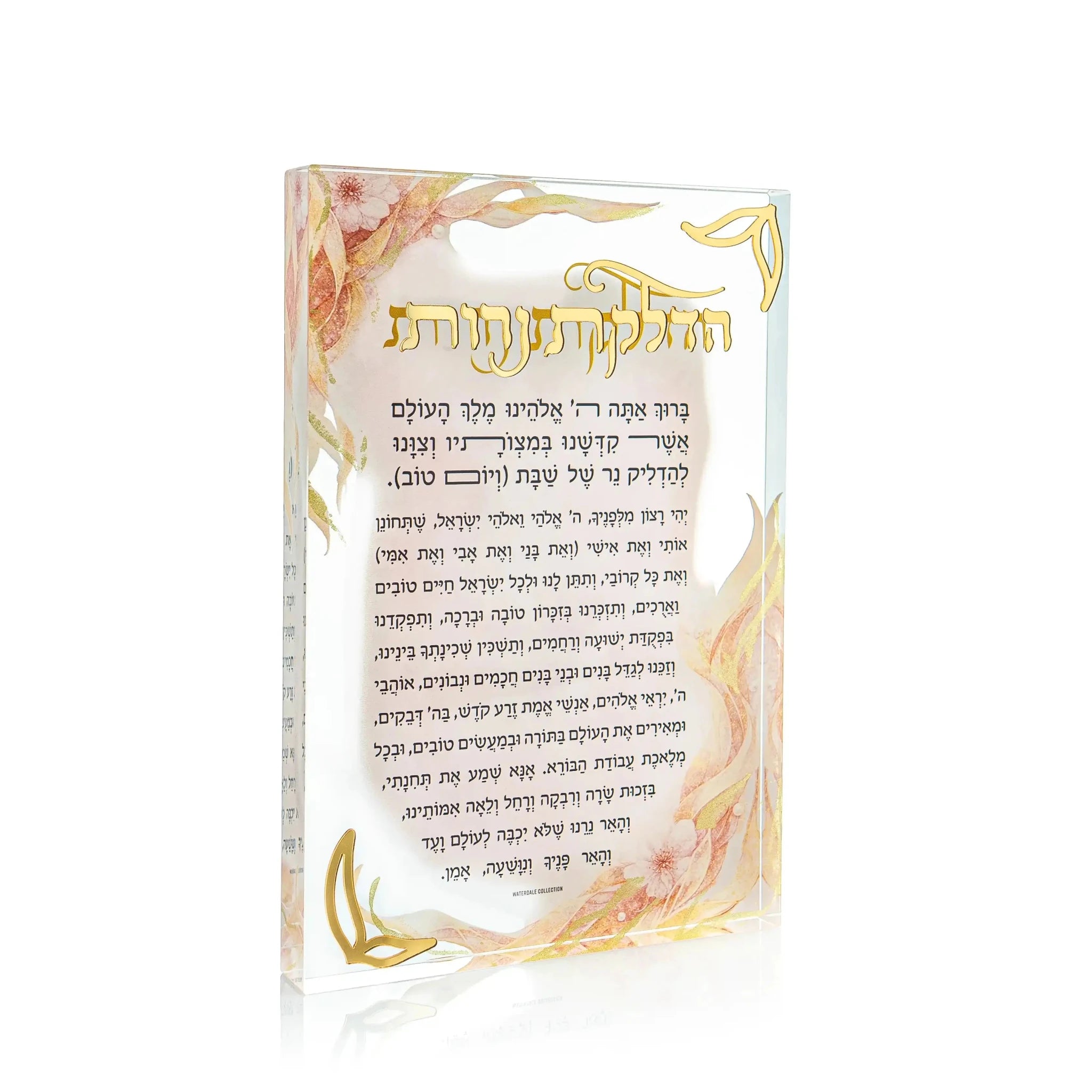 Watercolor Flowers Hadlakos Neiros Block with the words of hadlokas neiros on it. vivid flower design with gold accent and gold mirror on top