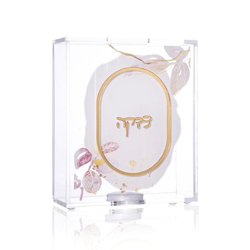 Decorative Tzedakah Box - Car high quality Lover